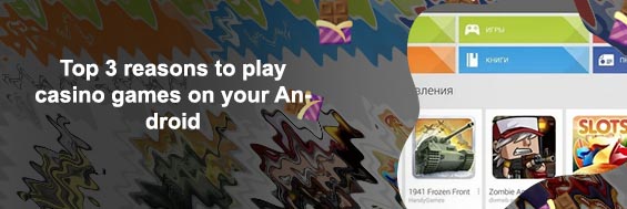 Google play store slots