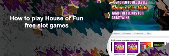 House of fun app free spins
